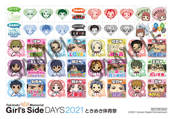 ときめきメモリアル Girl's Side DAYS2021　特製シール