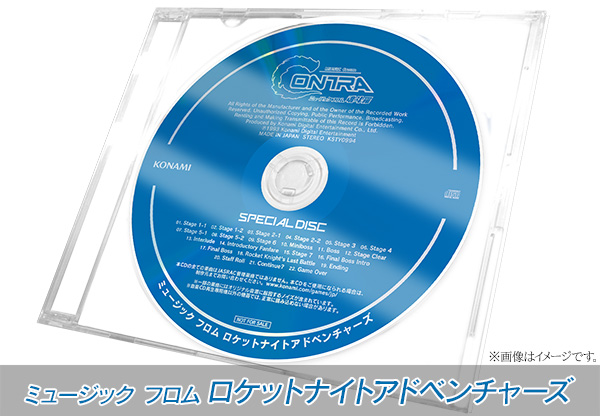 SPECIAL DISC「ミュージック フロム ロケットナイトアドベンチャーズ」