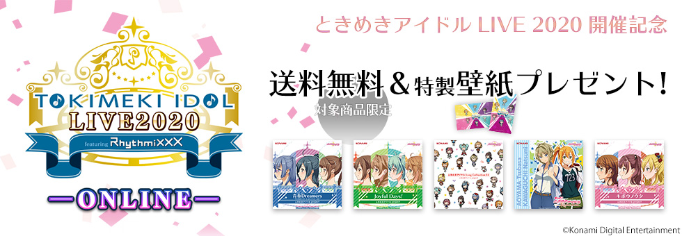 コナミスタイル Konamiの公式通販サイト ときめきアイドル Project ときめきアイドル Song Collection03 Tokimeki Idol Characters Collectionセット Cd