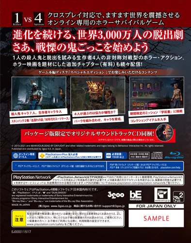コナミスタイル Konamiの公式通販サイト Dead By Daylight スペシャルエディション 公式日本版 Ps4 コナミスタイル Konamiの公式通販サイト Dead By Daylight スペシャルエディション 公式日本版 Ps4