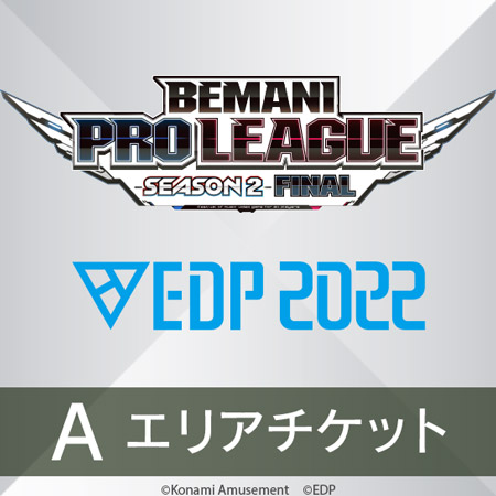 BEMANI PRO LEAGUE -SEASON 2- × EDP 2022 Aエリアチケット
