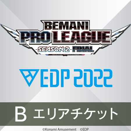 BEMANI PRO LEAGUE -SEASON 2- × EDP 2022 Bエリアチケット