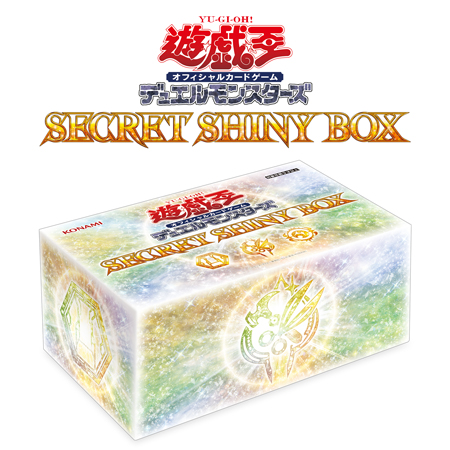 遊戯王OCGデュエルモンスターズ SECRET SHINY BOX